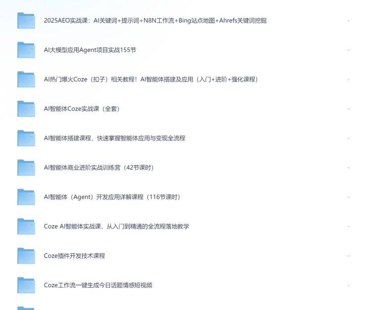 PixPin 2026 01 22 21 30 04 13 1024x837 - 🤖 Coze扣子+Agent智能体+n8n工作流 - 完整系列课程合集
