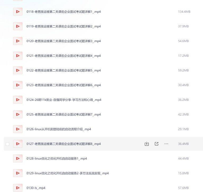 PixPin 2026 01 22 21 30 04 16 1024x970 - 【老男孩教育】Linux云计算运维 28期