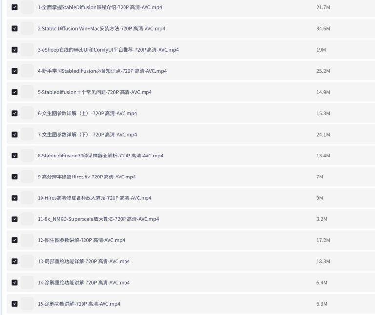 PixPin 2026 01 22 21 30 04 19 1024x861 - 【B站付费课程】全面掌握Stable diffusion系统教程