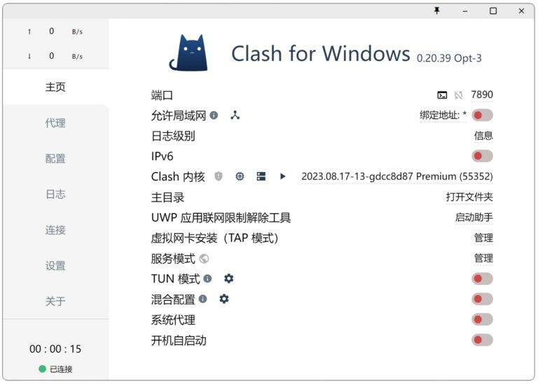 PixPin 2026 01 26 17 45 48 1024x732 - Z-Siqi / Clash-for-Windows_Chinese