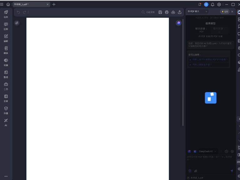 PixPin 2026 01 27 10 19 03 1024x768 - 【Win】万兴PDF专家 PDFelement Pro v10.3.8 永久激活中文专业版