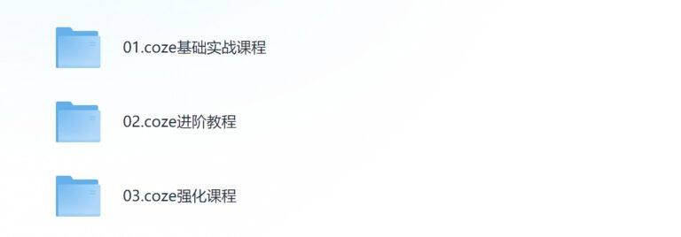 PixPin 2026 02 03 11 20 44 3 1024x358 - 《扣子Coze从入门到实战高效创作》