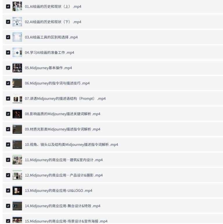 PixPin 2026 02 03 11 20 44 1018x1024 - 《AI绘画大师课v30堂课从入门到大师》