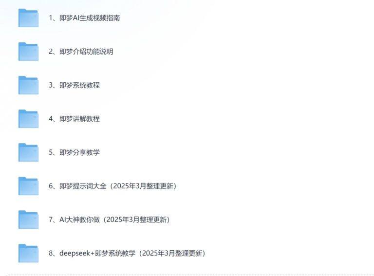 PixPin 2026 02 04 11 24 11 1024x756 - 即梦4.0豆包AI指令NanoBanana生融图P图电商设计可灵ai提示词教程【4.4GB】