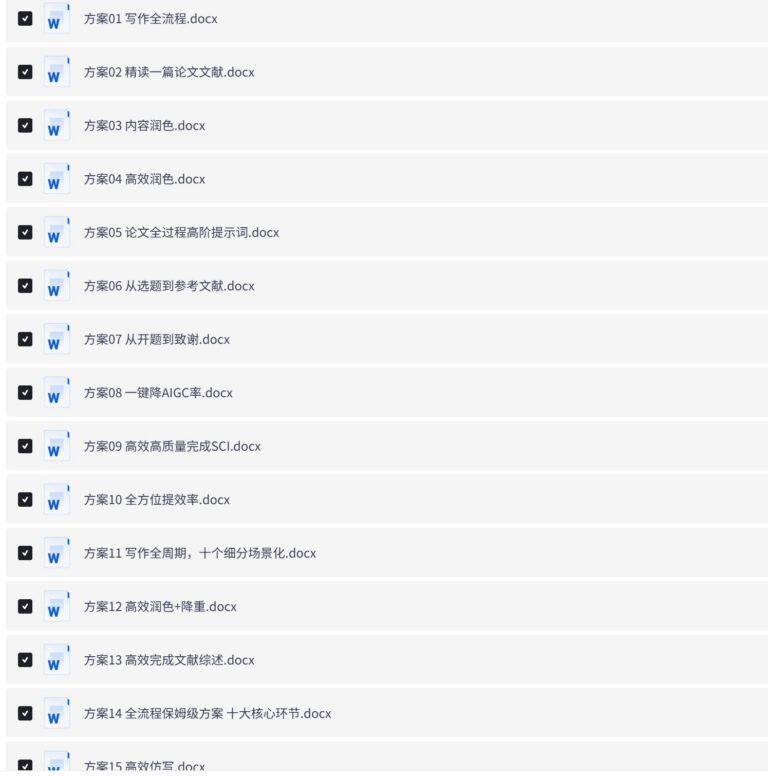 PixPin 2026 02 05 11 14 49 1014x1024 - 宝藏级论文指令大全,润色+去重+优化一站式解决