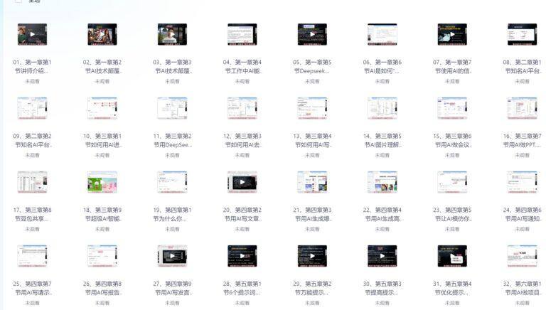 PixPin 2026 02 05 11 19 31 1 1024x581 - AI+办公全场景训练营:全程干货,不讲空洞理论,实用性超强,效率提升N倍