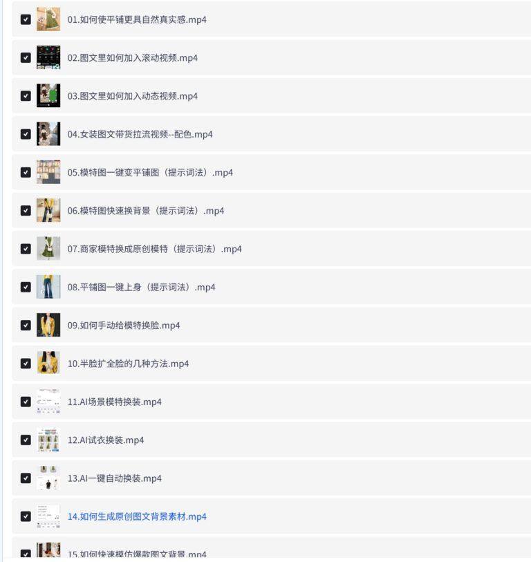 PixPin 2026 02 05 11 19 31 968x1024 - 女装A1图文带货课:38项核心技能,素材效率提升80,月带货收入增加