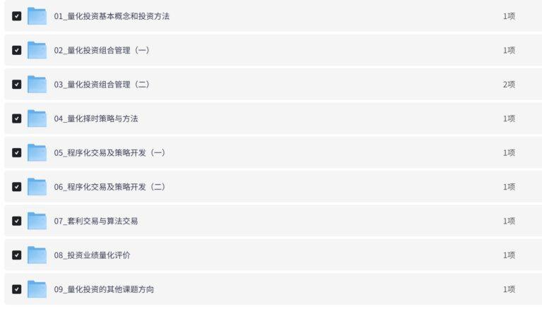 PixPin 2026 02 06 21 42 42 1024x620 - 【小象学院】Python量化投资与机器学习课程小象学院