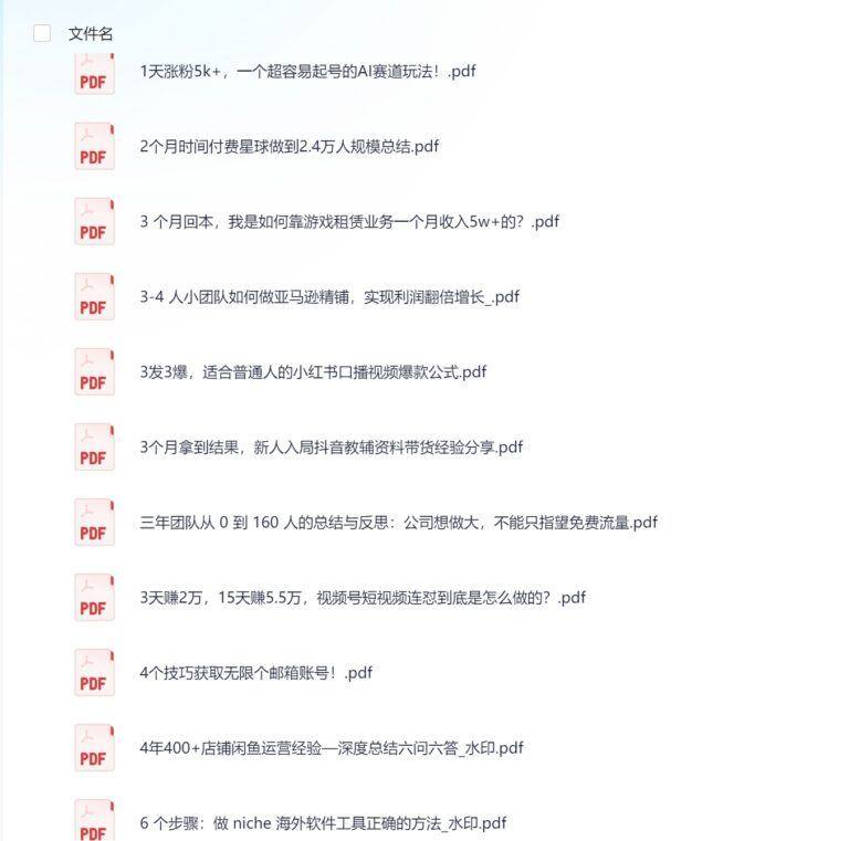PixPin 2026 02 06 21 42 42 8 1024x1015 - 精整知识星球付费文合集八百多篇【PDF格式】