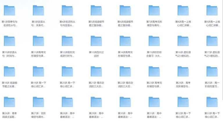 PixPin 2026 02 07 13 51 10 1024x565 - 《学而思 - 60课时学完高中英语》