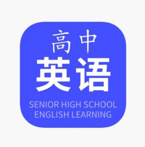 《学而思 - 60课时学完高中英语》 - 截图