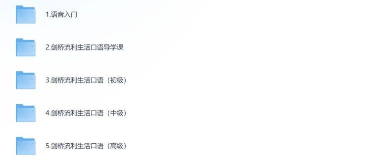PixPin 2026 02 07 22 34 09 1 1024x437 - 剑桥流利生活口语(初、中、高级)