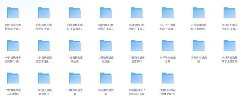 PixPin 2026 02 07 22 34 09 4 1024x442 - U盘车载音乐 当下最热门,一共3068首,共24G