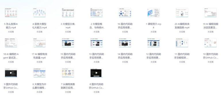 PixPin 2026 02 07 22 34 09 8 1024x491 - 从AI编程认知AI(AI大模型全栈系列)