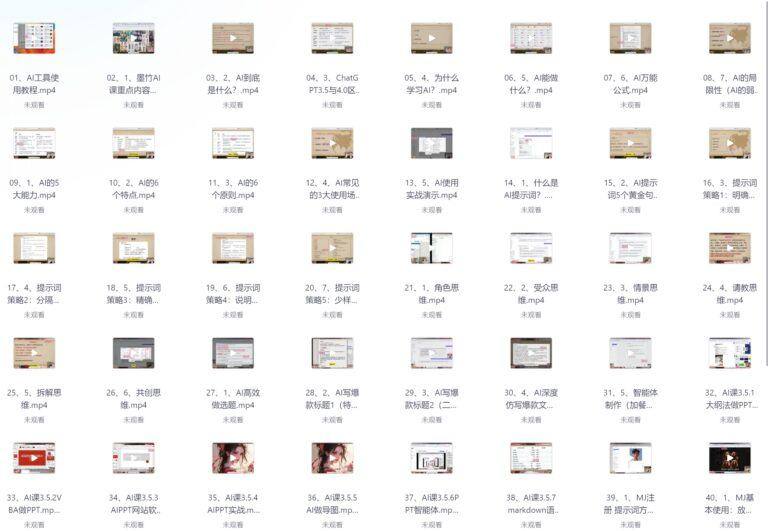 PixPin 2026 02 08 22 39 54 3 1024x707 - AI高手训练营3.0,ChatGPT,Midjourney,智能体开发,自由职业月入破万