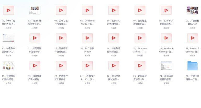 PixPin 2026 02 08 22 39 54 4 1024x551 - 何塞老师海外广告投放训练营