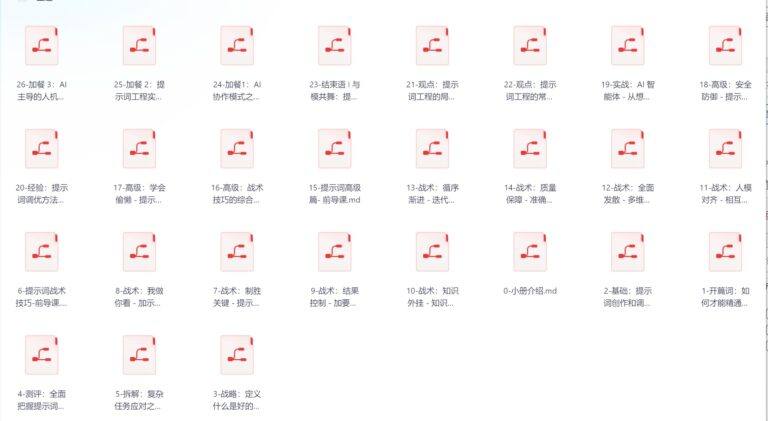 PixPin 2026 02 12 21 36 17 1 1024x561 - 掘金小册系统掌握大语言模型提示词从理论到实践价格20