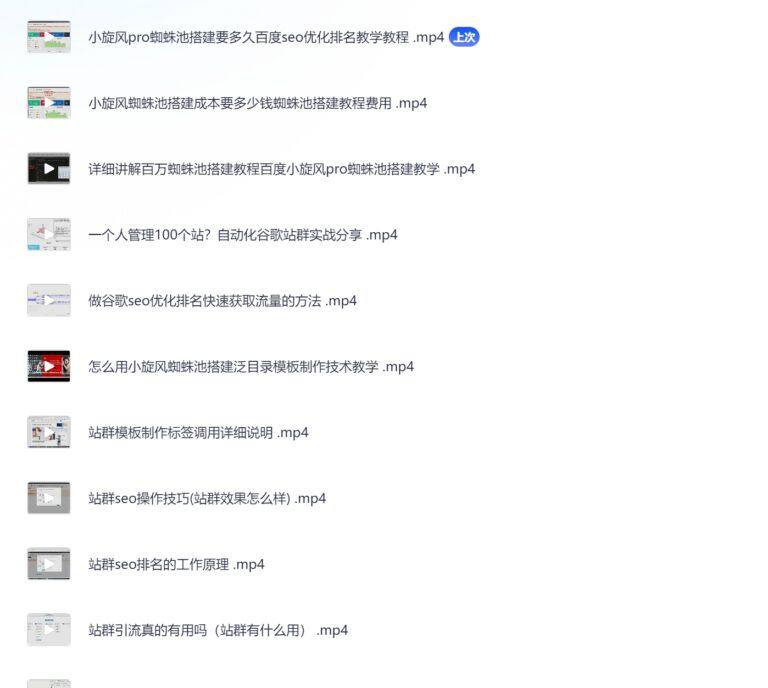 PixPin 2026 02 13 23 45 08 1 1024x918 - 黑帽与灰帽 SEO 实战的野路子教程:泛目录秒收,蜘蛛池搭桥,霸屏截流,7 天抢占首页暴利词