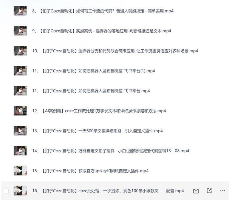 PixPin 2026 02 13 23 45 08 5 1024x897 - Ai扣子coze自动化工作流,从0~10系统实战课,10个人的工作量1个人完成