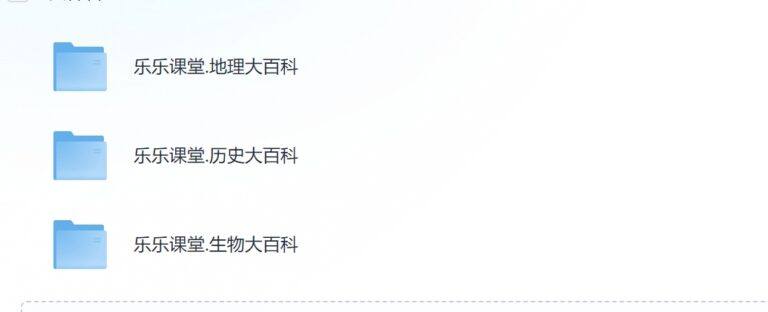 PixPin 2026 02 13 23 45 08 1024x417 - 【乐乐课堂】初中 – 历史、地理、生物 大百科