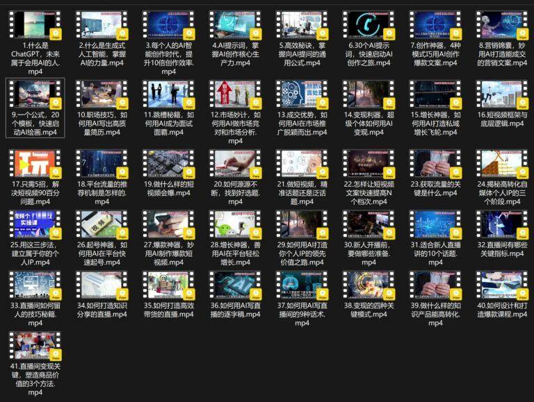 PixPin 2026 02 13 23 46 54 1024x772 - 人人可学的AI时代新个体视频课