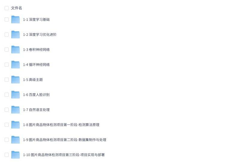 PixPin 2026 02 14 21 18 07 1 1024x720 - Python+AI -黑马- 人脸识别Python人工智能