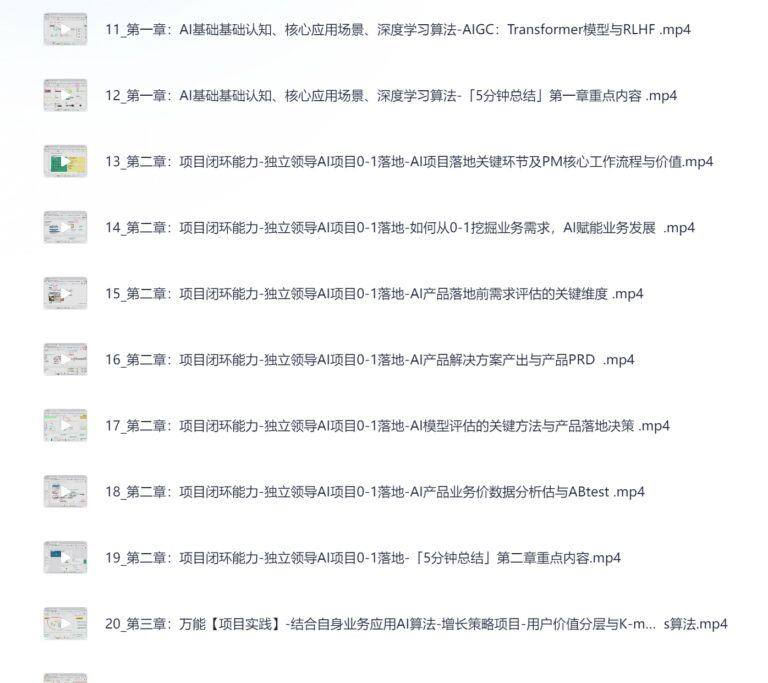 PixPin 2026 02 14 21 18 07 3 1024x910 - 【游人客栈】互联网人Al化转型实操能力课,人人都能听懂的Al课程