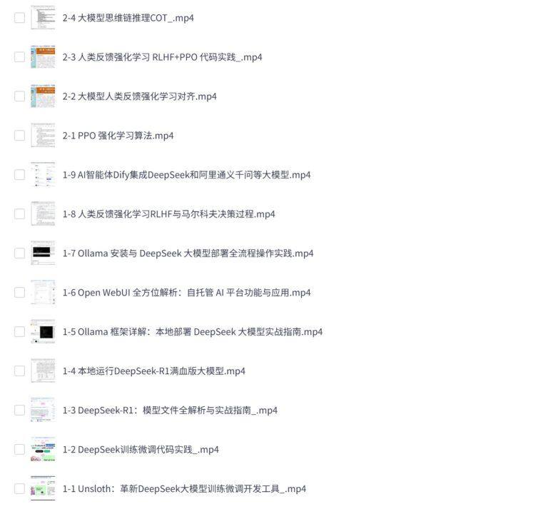 PixPin 2026 02 14 21 18 07 5 1024x950 - 深度剖析DeepSeek-R1大模型全流程:解析部署训练实战