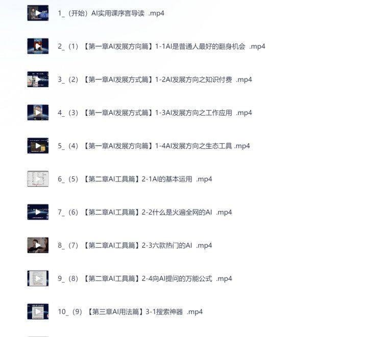 PixPin 2026 02 14 21 18 07 1024x882 - AI人工智能实用课,实在实用实战,普通人逆袭翻身的巨大机会