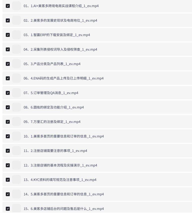 PixPin 2026 02 21 10 22 07 916x1024 - AI+美客多跨境电商实战,从0到1稳定变现课程