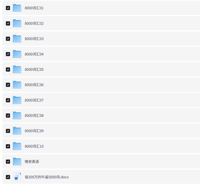 PixPin 2026 02 23 09 45 02 1024x960 - Jeremy杨家成霸道词汇8000 (视频+音频+PDF课件)