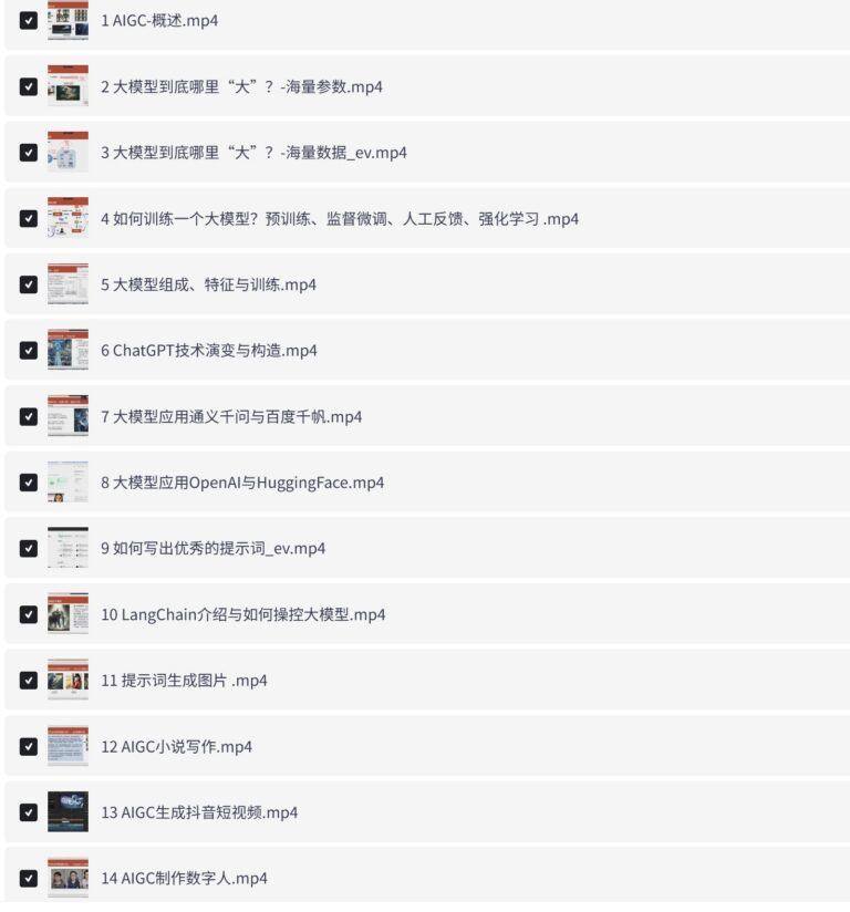 PixPin 2026 02 26 19 11 31 1 954x1024 - 《AIGC高级实践课:从大模型到AIAgent》