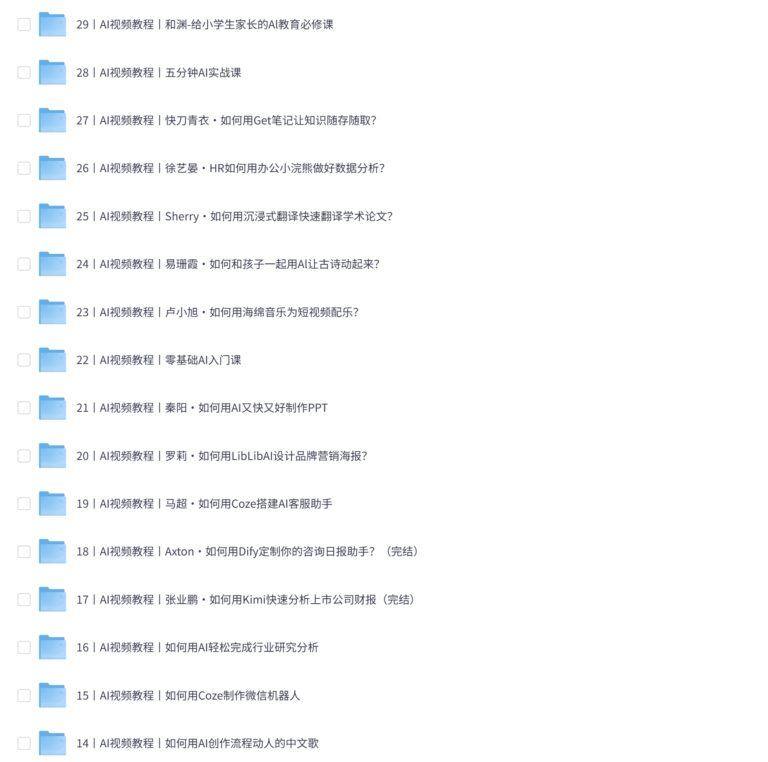 PixPin 2026 02 28 22 10 57 2 1024x1016 - 得到 最新《AI学习圈》399元 更新 合集