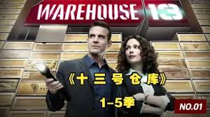 美剧/科幻] 十三号仓库 Warehouse 13(2014)【1-5季全】720p/中英字幕 配图