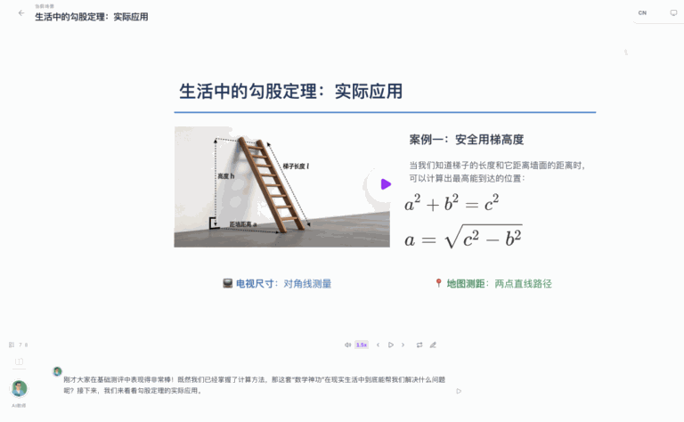 清华团队开源！1 键生成多 Agent 智能体 AI 课堂。