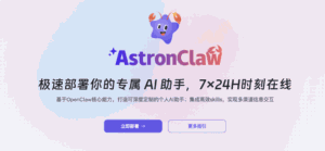 开源项目 - 安全版 OpenClaw 小龙虾也来了，支持 10000+ 的 SKills。