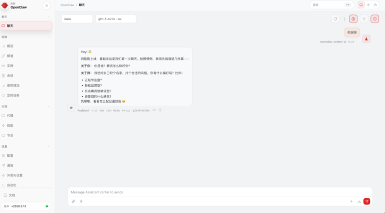 从 0 到 1 微信接入 OpenClaw 小龙虾,图文教程来了。