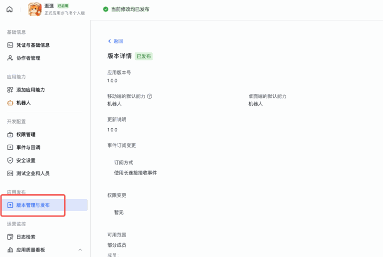 从 0 到 1 微信接入 OpenClaw 小龙虾,图文教程来了。