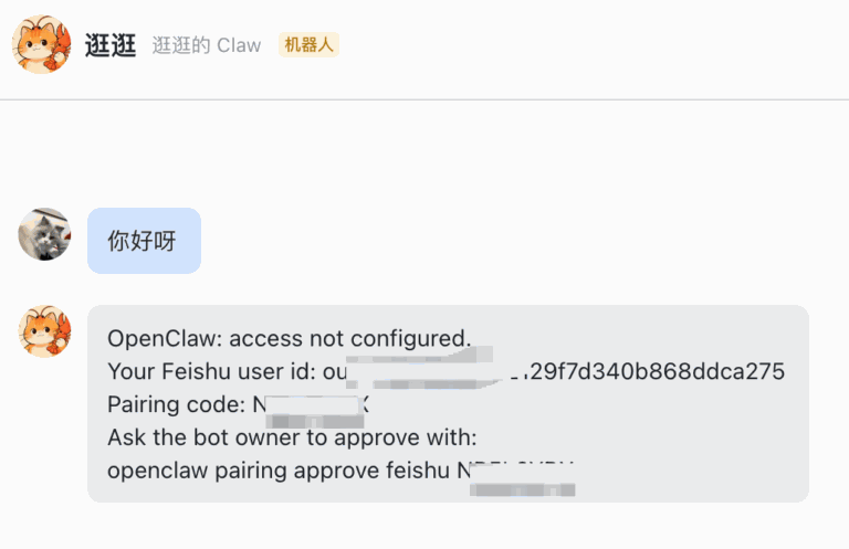 从 0 到 1 微信接入 OpenClaw 小龙虾，图文教程来了。