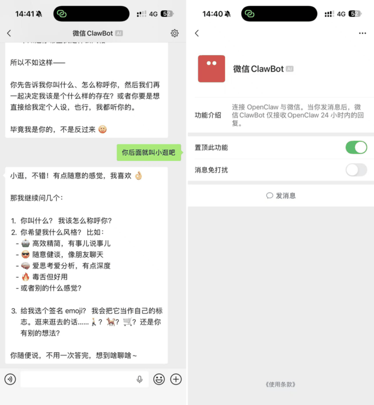 从 0 到 1 微信接入 OpenClaw 小龙虾，图文教程来了。