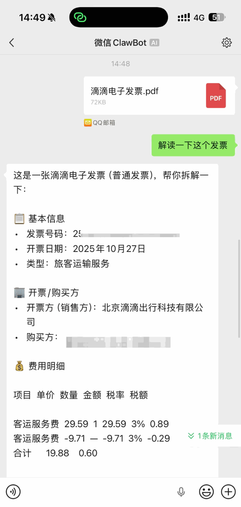 从 0 到 1 微信接入 OpenClaw 小龙虾，图文教程来了。