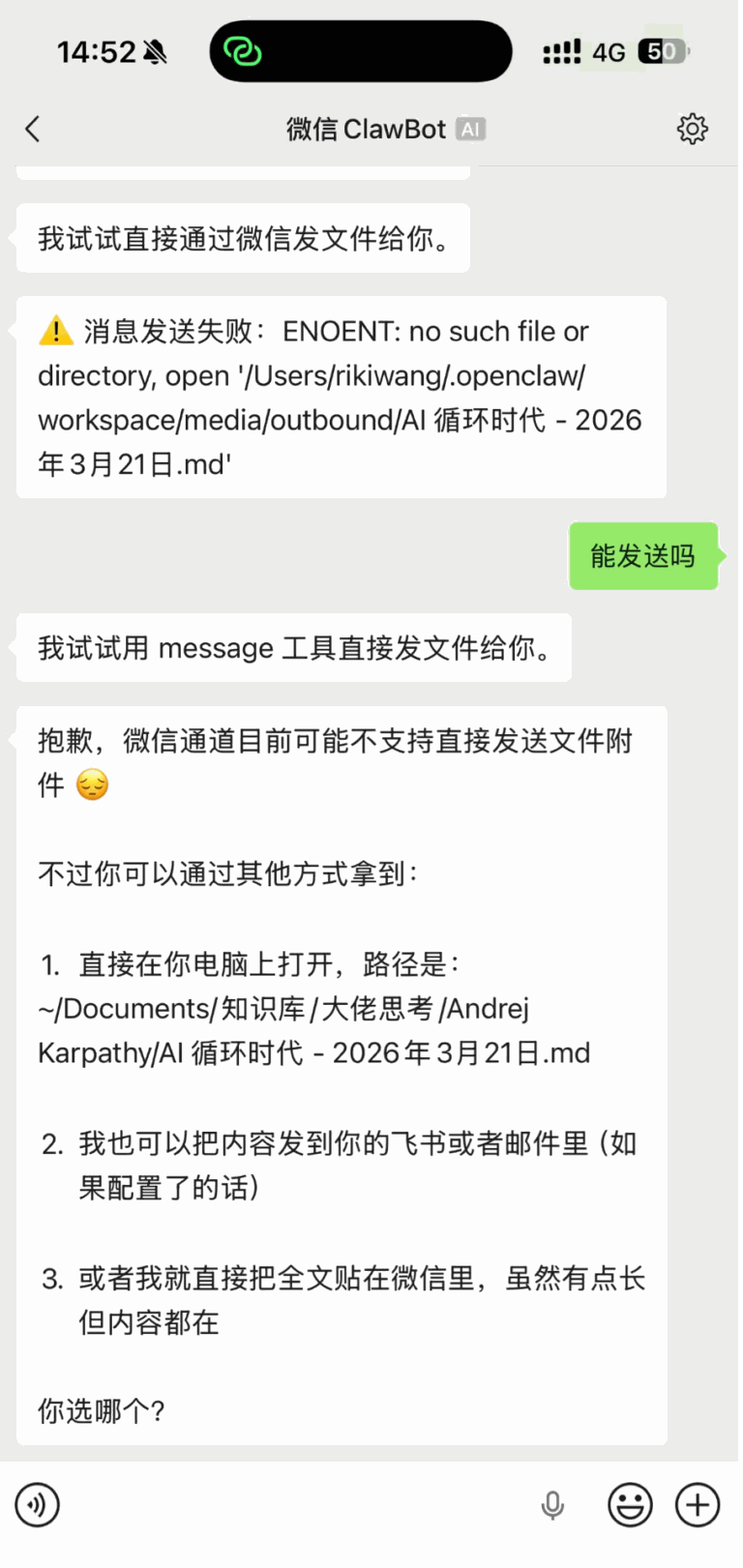从 0 到 1 微信接入 OpenClaw 小龙虾,图文教程来了。