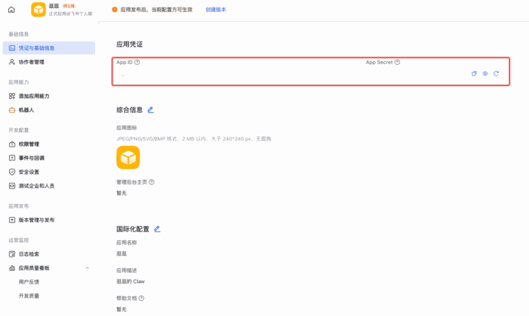 从 0 到 1 微信接入 OpenClaw 小龙虾,图文教程来了。