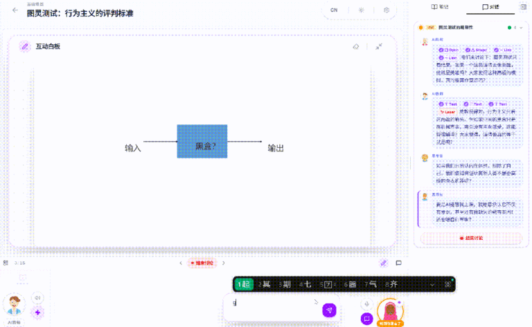 清华团队开源！1 键生成多 Agent 智能体 AI 课堂。