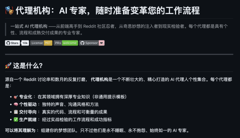 55 个 AI Agent 组成虚拟公司开源,2 天就 1 万星。