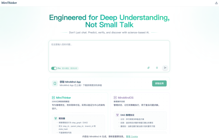 AI 搜索利器 MiroThinker 发布新模型！我接入小龙虾，太实用了。 - 图片5