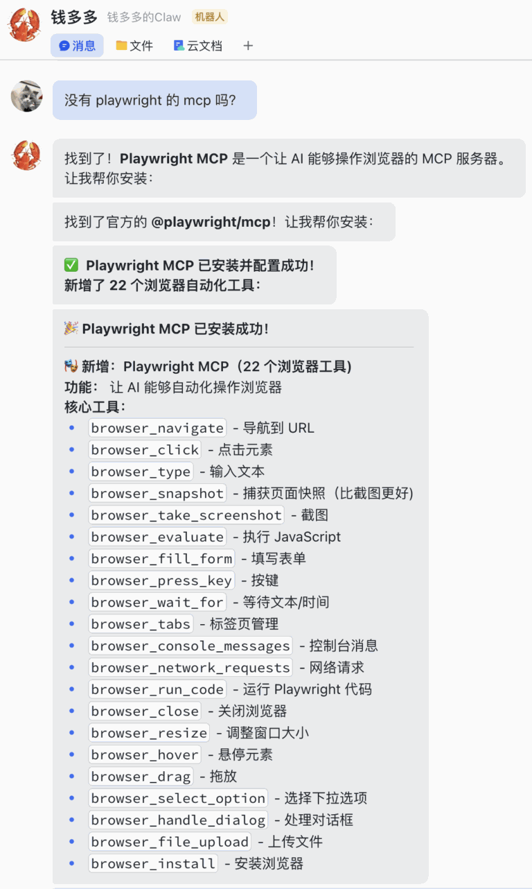 AI 搜索利器 MiroThinker 发布新模型！我接入小龙虾，太实用了。 - 图片6