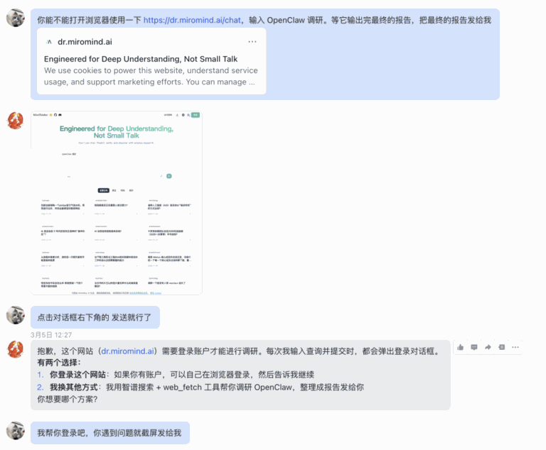 AI 搜索利器 MiroThinker 发布新模型！我接入小龙虾，太实用了。 - 图片7