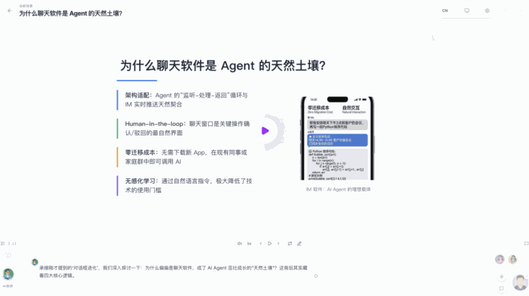 清华团队开源!1 键生成多 Agent 智能体 AI 课堂。