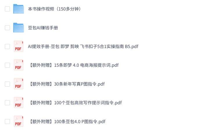 PixPin 2026 03 03 00 26 39 3 1024x610 - AI提效工具课程,用AI工具让工作效率翻倍